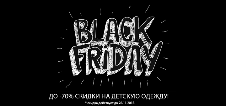 https://cdn1.pokupon.ua/uploaded/new_campaign_pictures/530414/data/main720x340/peppyblackfriday.png?1542976772