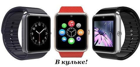 SMART WATCH со скидкой более - 40% от "В кульке!".