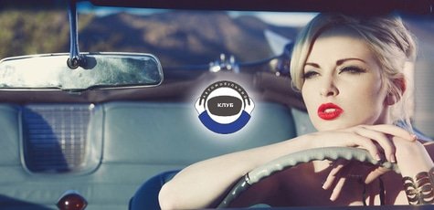 Курс вождения -68%