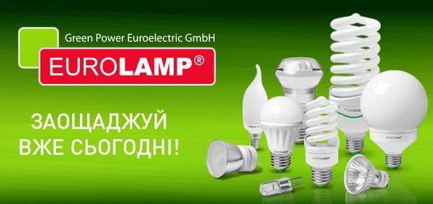 https://cdn1.pokupon.ua/uploaded/new_campaign_pictures/53221/data/main620x292/Eurolamp_720x340_02.jpg?1449502785