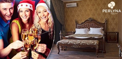 Новый Год и Рождество в «Perlyna Rezort» -23%!