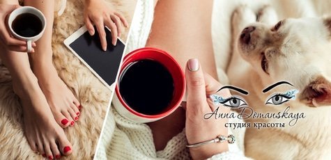 Ногтевой сервис от А. Доманской -60%!