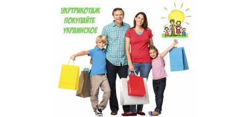 Скидка до 21% на одежду украинского производителя