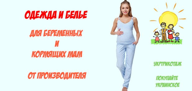 https://cdn1.pokupon.ua/uploaded/new_campaign_pictures/539557/data/main620x292/%D0%91%D0%B0%D0%BD%D0%BD%D0%B5%D1%80_1_%D0%BE%D0%B4%D0%B5%D0%B6%D0%B4%D0%B0_%D0%B8_%D0%B1%D0%B5%D0%BB%D1%8C%D0%B5_%D0%B4%D0%BB%D1%8F_%D0%B1%D0%B5%D1%80%D0%B5%D0%BC%D0%B5%D0%BD%D0%BD%D1%8B%D1%85_%D0%B8_%D0%BA%D0%BE%D1%80%D0%BC%D1%8F%D1%89%D0%B8%D1%85.jpg?1544708879