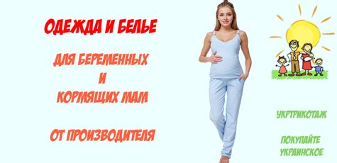 Скидки до 21% для беременных и кормящих мам