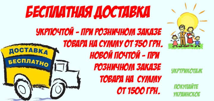 https://cdn1.pokupon.ua/uploaded/new_campaign_pictures/539558/data/main720x340/%D0%91%D0%B0%D0%BD%D0%BD%D0%B5%D1%80_2_%D0%B4%D0%BE%D1%81%D1%82%D0%B0%D0%B2%D0%BA%D0%B0_%D1%83%D0%BA%D1%80%D0%BF%D0%BE%D1%87%D1%82%D0%BE%D0%B9_750_%D0%9D%D0%BE%D0%B2%D0%BE%D0%B9_%D0%BF%D0%BE%D1%87%D1%82%D0%BE_1500.jpg?1544708879