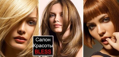 Стрижки, кератирование, ламинирование -75%!