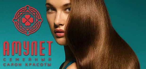 https://cdn1.pokupon.ua/uploaded/new_campaign_pictures/54118/data/main620x292/hair1.jpg?1450773607