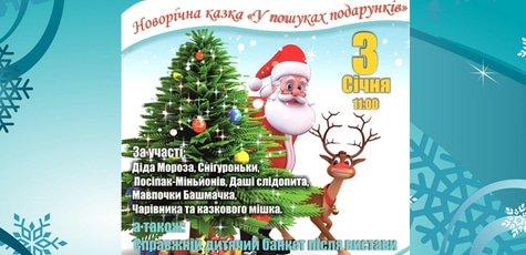 Детский праздник -25%