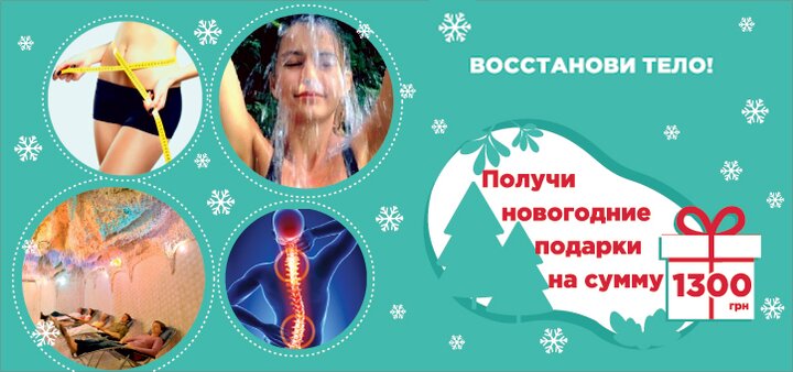https://cdn1.pokupon.ua/uploaded/new_campaign_pictures/541807/data/main720x340/%D0%B1%D0%B0%D0%BD%D0%B5%D1%80_pokupon_rus_ch_1.jpg?1545817413