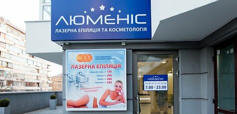 Скидка до 50% на лазерную эпиляцию в «Люменис»