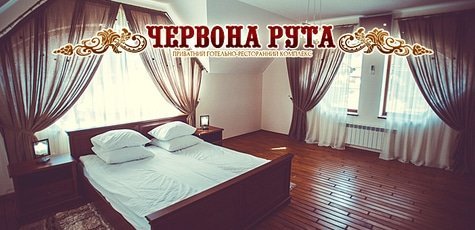 «Червона Рута» -31%