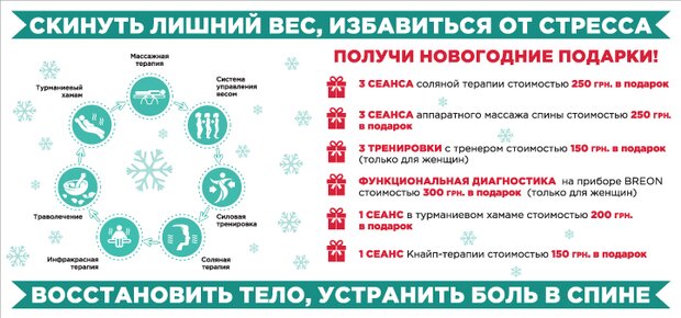 https://cdn1.pokupon.ua/uploaded/new_campaign_pictures/542880/data/main620x292/%D0%B1%D0%B0%D0%BD%D0%B5%D1%80_pokupon_rus_ch_2.jpg?1545817413