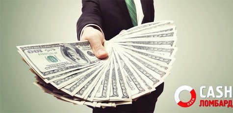 Получи деньги в Ломбарде "CASH" со скидкой 60%!
