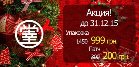 Маска для лица Shiawasedo - 33%