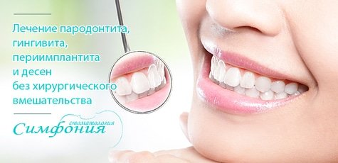 Лечение заболеваний полости рта -75%