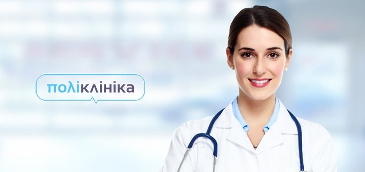 https://cdn1.pokupon.ua/uploaded/new_campaign_pictures/54386/data/main720x340/%D0%B3%D0%BB%D0%B0%D0%B2%D0%BD-2.jpg?1450957081