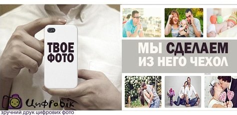 Печать фотографий на чехлах для iPhone -50%!