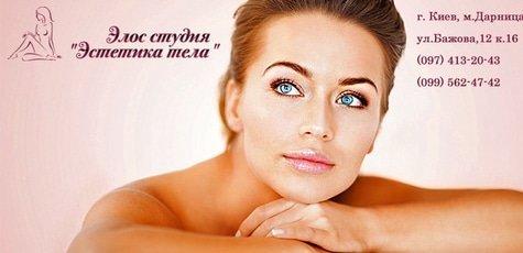 До 3 сеансов пилинга в студии «Эстетика тела» -56%
