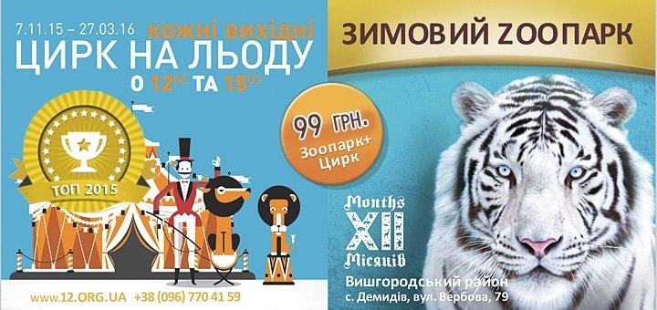 https://cdn1.pokupon.ua/uploaded/new_campaign_pictures/54750/data/main720x340/zooo.jpg?1451399503