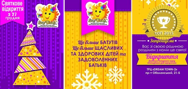 https://cdn1.pokupon.ua/uploaded/new_campaign_pictures/54752/data/main620x292/720xAfisha.jpg?1451399533