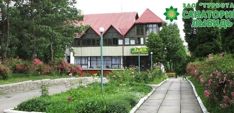 Отдых и оздоровление в «Лыбидь» -35%!