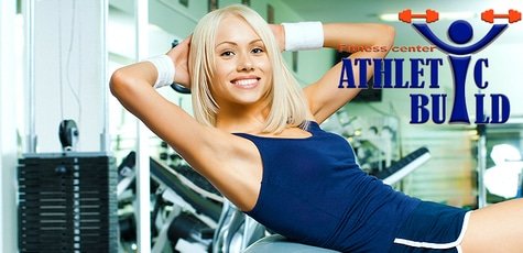 Посещение тренажерного зала в "Athletic Build" -55