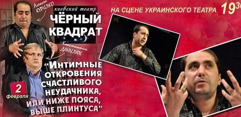 Спектакль театра «Черный квадрат» -50%