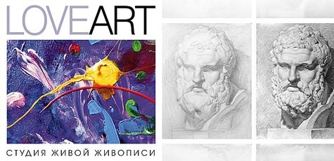 Курс Академического рисунка -52%