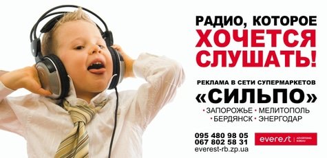 Реклама в супермаркетах «Сильпо» -50%