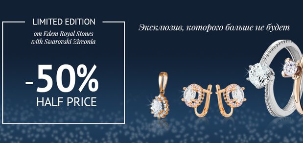 https://cdn1.pokupon.ua/uploaded/new_campaign_pictures/553469/data/main620x292/SWAROVSKI_true.jpg?1548666718