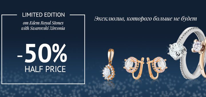 https://cdn1.pokupon.ua/uploaded/new_campaign_pictures/553469/data/main720x340/SWAROVSKI_true.jpg?1548666718