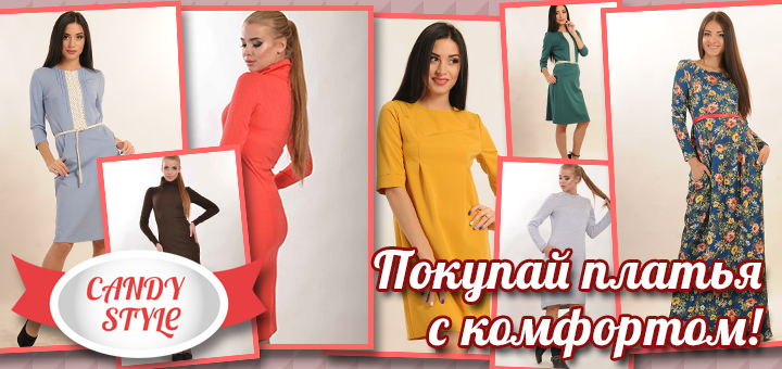https://cdn1.pokupon.ua/uploaded/new_campaign_pictures/55422/data/main720x340/Candy_style_banner.png?1453212289