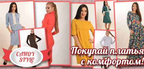 Скидка 10% на все платья + бесплатная примерка