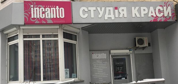 https://cdn1.pokupon.ua/uploaded/new_campaign_pictures/554467/data/main620x292/Incanto.jpg?1548779806
