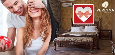 День Св. Валентина в «Perlyna Rezort» -31%!