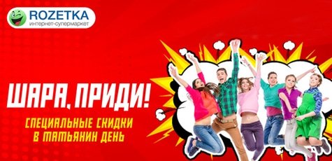 Более полтора тысячи товаров со скидками до 50%! 