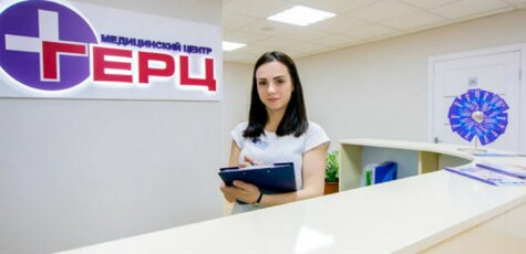 УЗИ почек и мочевого пузыря в медцентре «Герц»