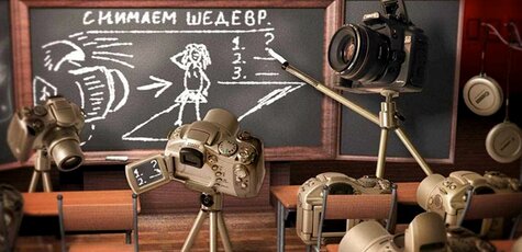 Базовый курс для начинающих фотографов в «Dialon» 