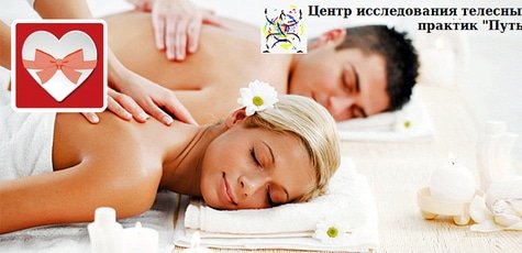Экзотическая SPA-программа -50%!