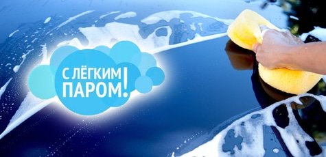 Полировка + мойка авто -45%