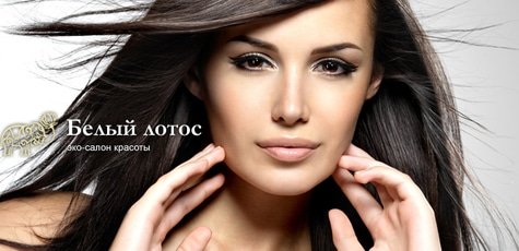 Чистка лица -66%