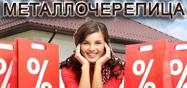 https://cdn1.pokupon.ua/uploaded/new_campaign_pictures/565064/data/main720x340/%D0%BC%D0%B5%D1%82%D0%B0%D0%BB%D0%BB%D0%BE%D1%87%D0%B5%D1%80%D0%B5%D0%BF%D0%B8%D1%86%D0%B0_%D0%B7%D0%B0%D0%BF%D0%BE%D1%80%D0%BE%D0%B6%D1%8C%D0%B5_-_Profnastil_Zaporozhiye_%D0%9C%D0%B5%D1%82%D0%B0%D0%BB%D0%BB%D0%BE%D1%87%D0%B5%D1%80%D0%B5%D0%BF%D0%B8%D1%86%D0%B0_%D0%97%D0%B0%D0%BF%D0%BE%D1%80%D0%BE%D0%B6%D1%8C%D0%B5.jpg?1551775737