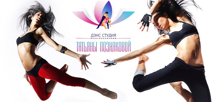 https://cdn1.pokupon.ua/uploaded/new_campaign_pictures/56643/data/main720x340/dance1.jpg?1454519662