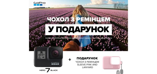 https://cdn1.pokupon.ua/uploaded/new_campaign_pictures/567441/data/main620x292/HEROBlack7_SleevePink_800x600_-_GoPro_Ukraine_Shop.jpg?1552481210