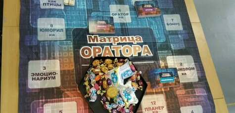 Тренинг-игра «Матрица оратора» от Оксаны Белоус