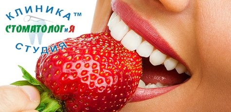 Скидка до 78% на чистку и фторирование зубов
