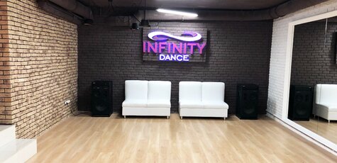 Занятия танцами на выбор в студии «Infinity Dance»