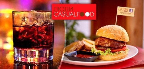 Скидка 50% на меню в «Люди. Casual Food» 