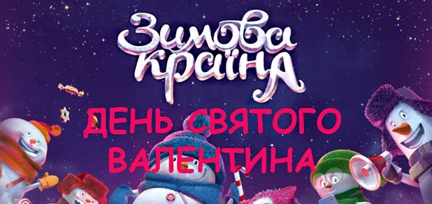 https://cdn1.pokupon.ua/uploaded/new_campaign_pictures/57301/data/main620x292/%D0%B3%D0%BB%D0%B0%D0%B2%D0%BD.jpg?1455116838